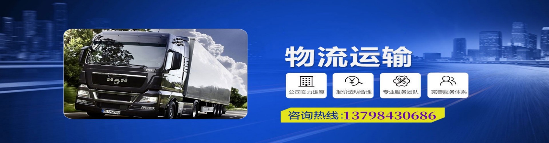 莱山区到香港物流公司,莱山区到台湾快递公司，莱山区澳门货运公司